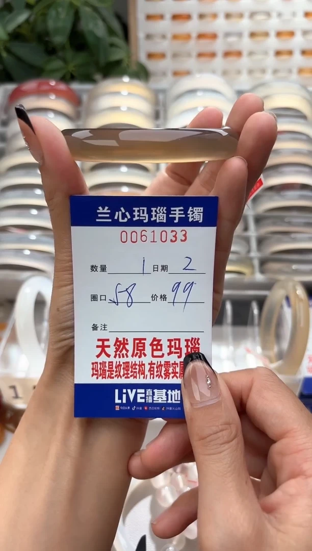 玛瑙/玉髓手镯未镶嵌0061033