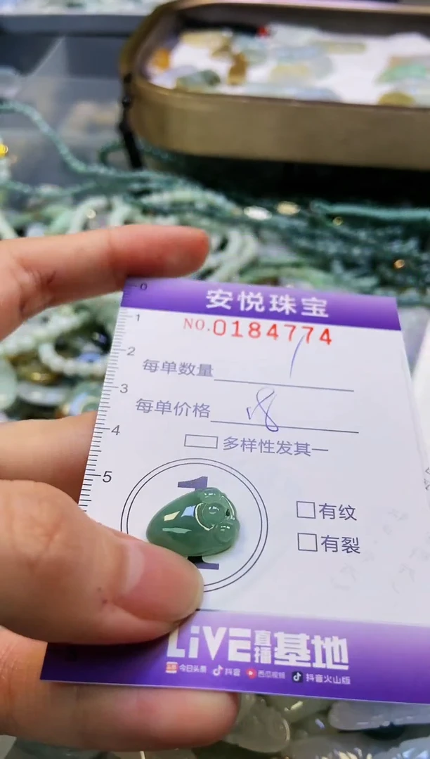 翡翠未镶嵌颈饰闪购0184774