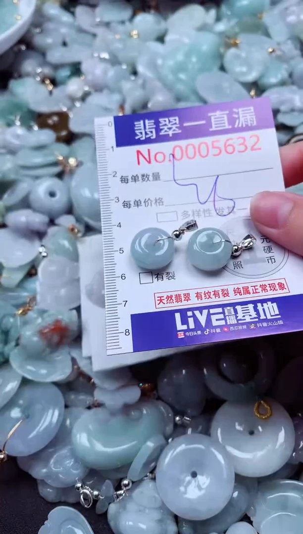 吊坠(不含链)未镶嵌翡翠5632