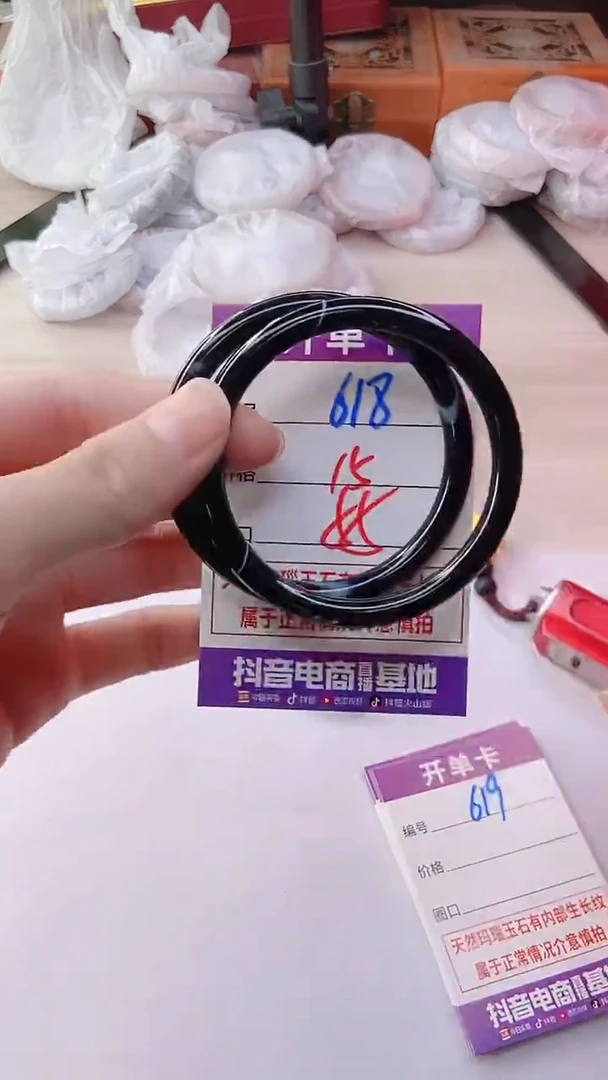 手镯玛瑙/玉髓未镶嵌618