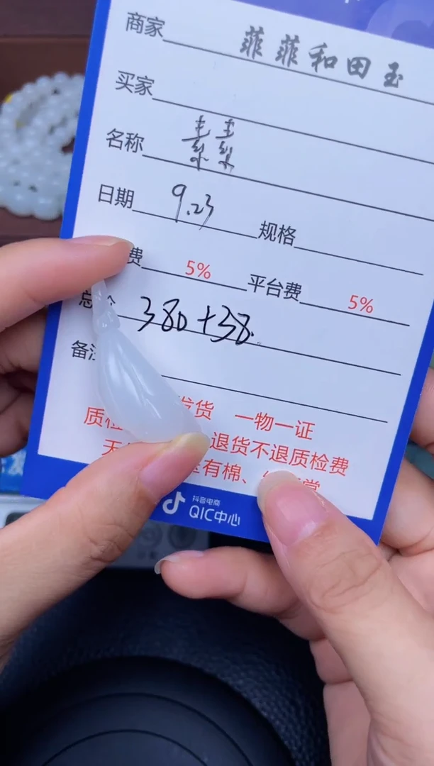 颈饰未镶嵌和田玉F81
