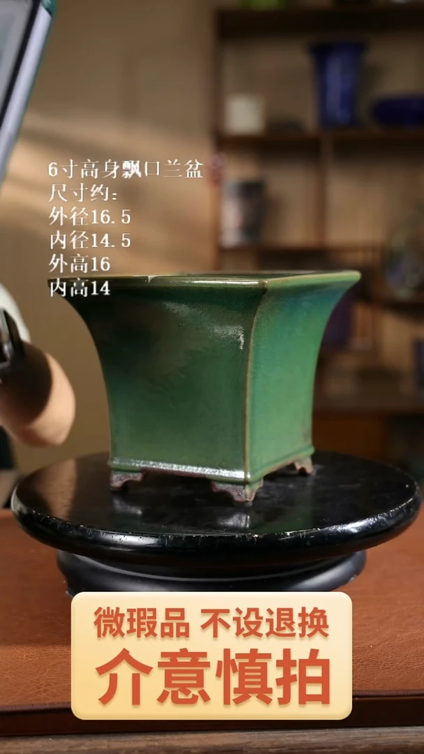 084    6寸高身飘口兰盆 绿釉