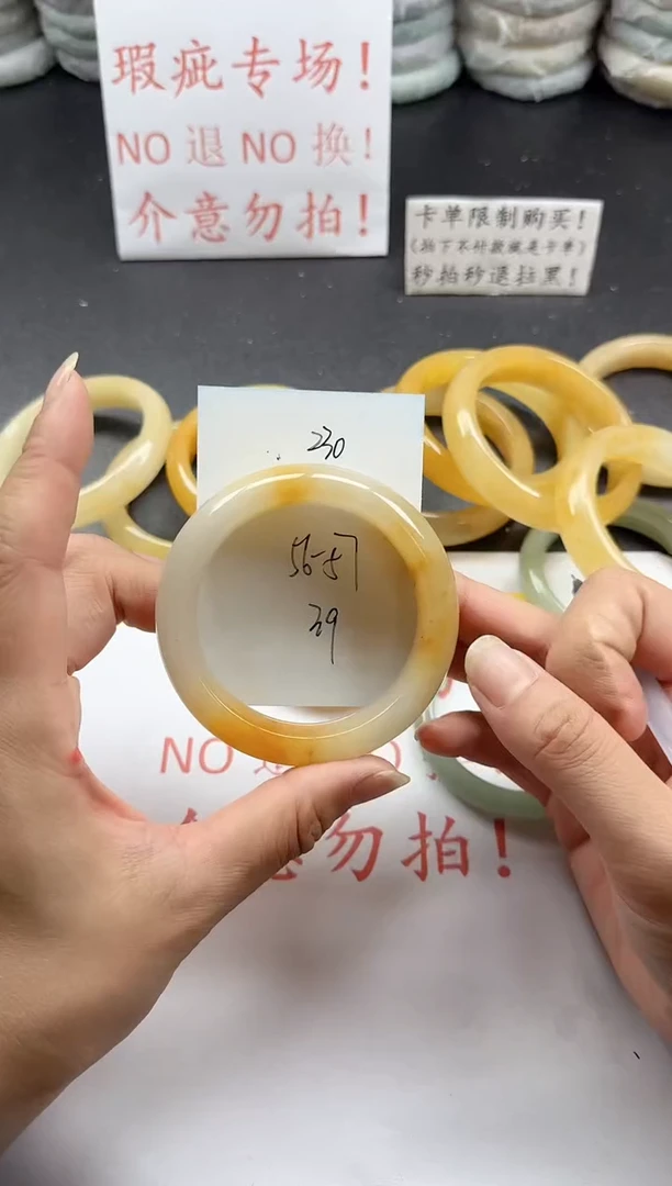未镶嵌手镯石英质玉230+瑕疵