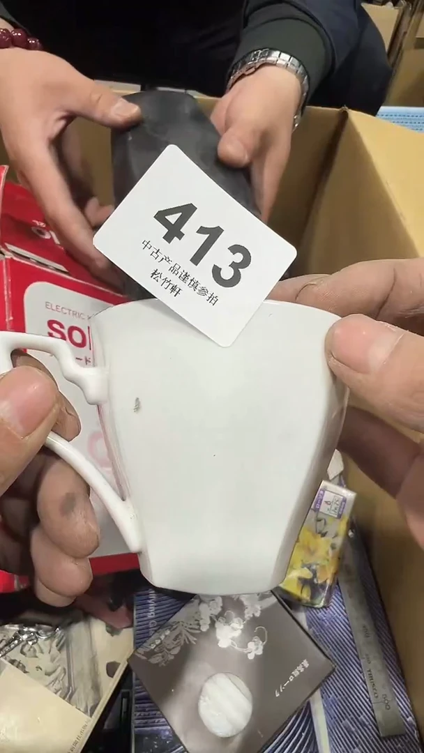 【闪购商品】碗松竹軒中古回流瓷器413