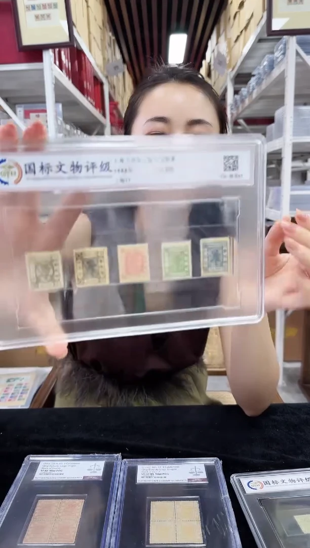 上海17 上海工部第八版小龙邮票 封装评级 极美85分