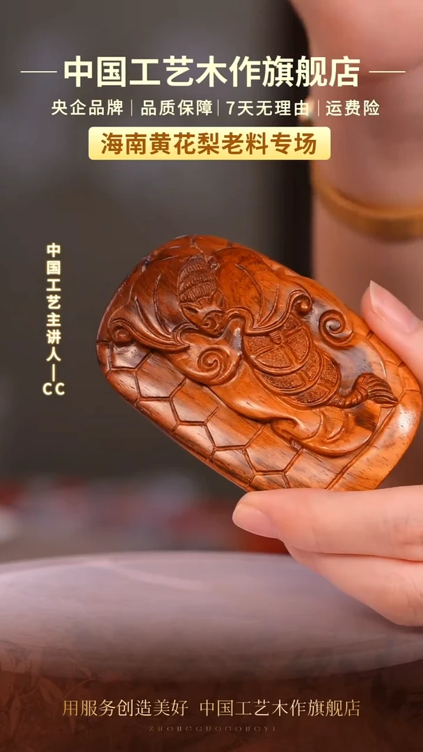 黄花梨/降香黄檀【中国工艺】海南黄花梨