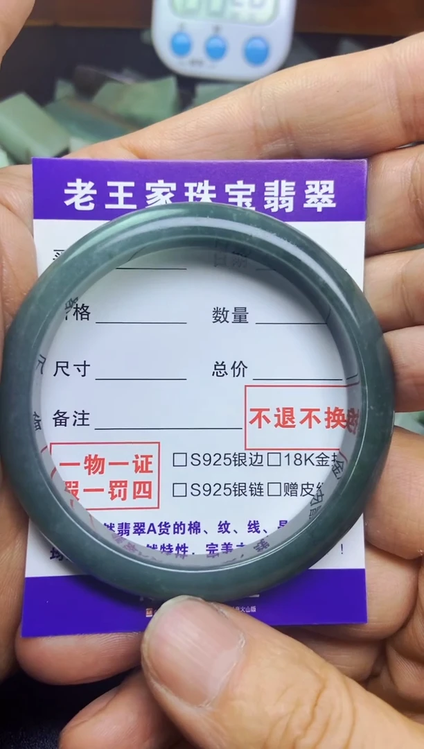 【闪购商品】翡翠颈饰未镶嵌手镯
