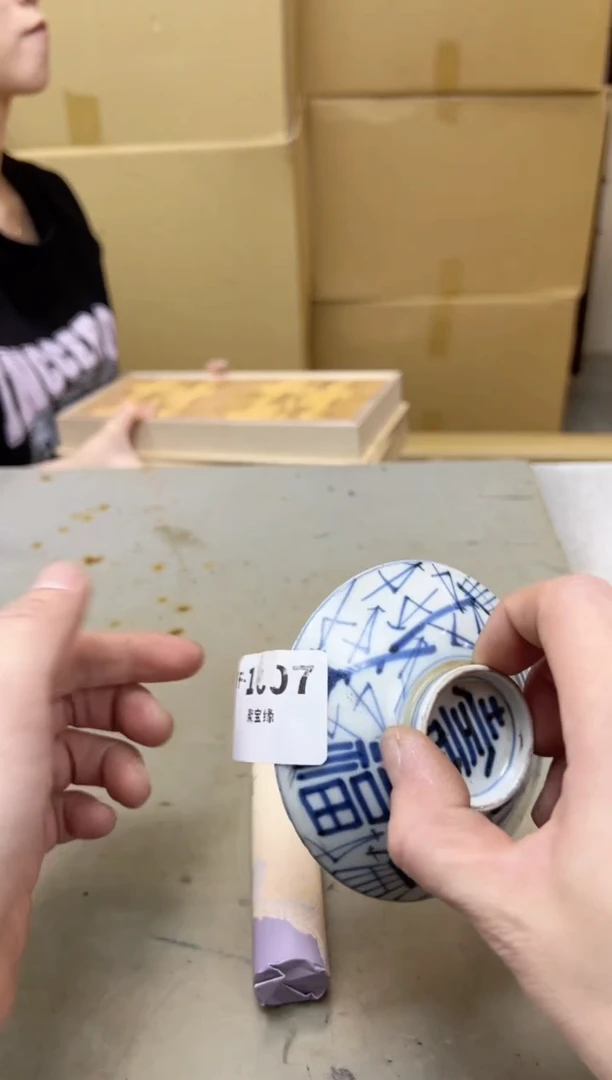 瓷片1607五单聚宝缘海陶精选