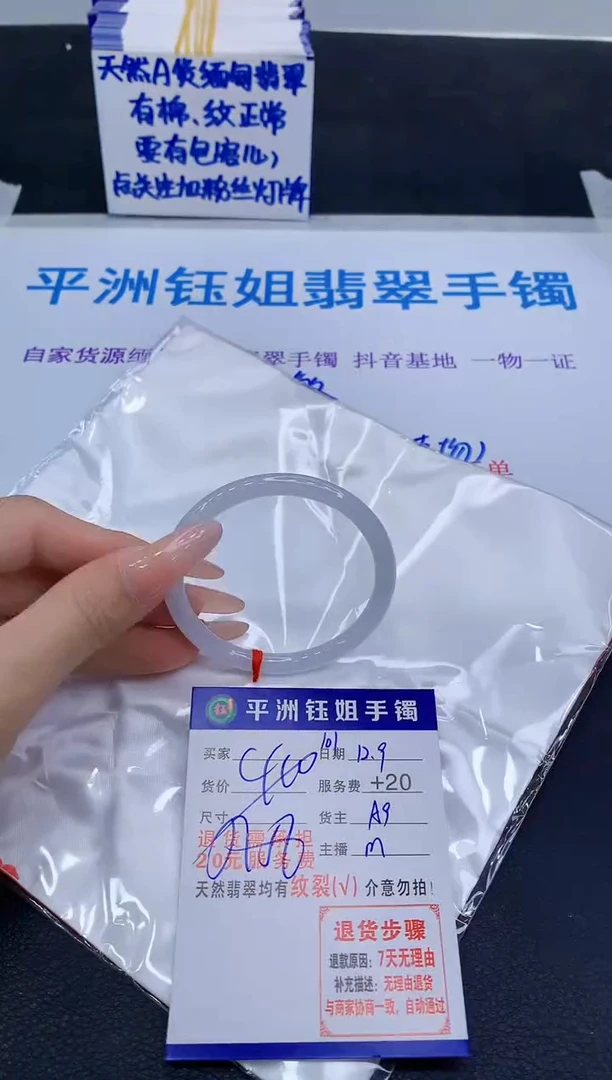 未镶嵌手镯翡翠111