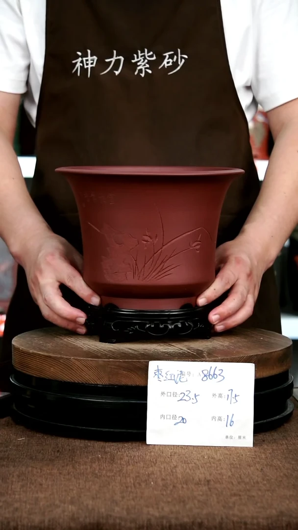 紫砂花盆花卉园艺8663+S