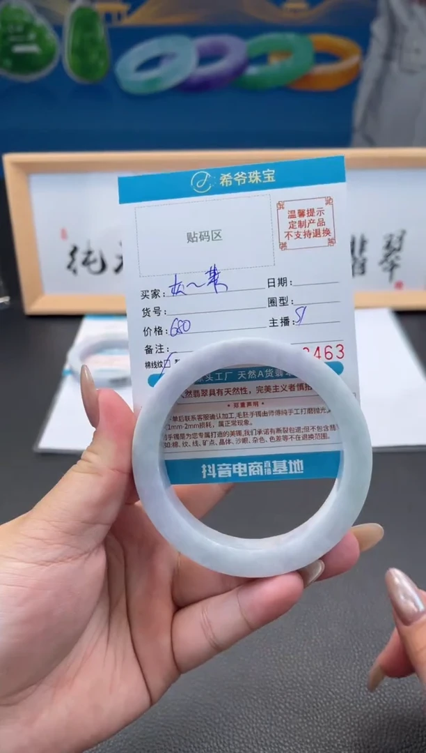 未镶嵌手镯定制翡翠h****菜60-64