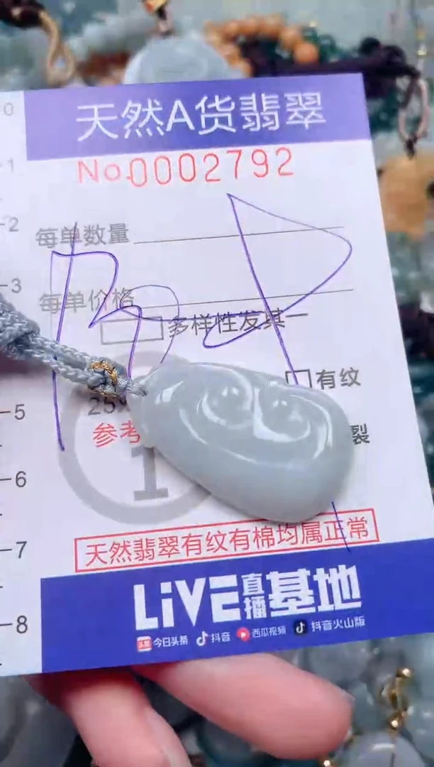 【闪购商品】翡翠挂件未镶嵌00002792