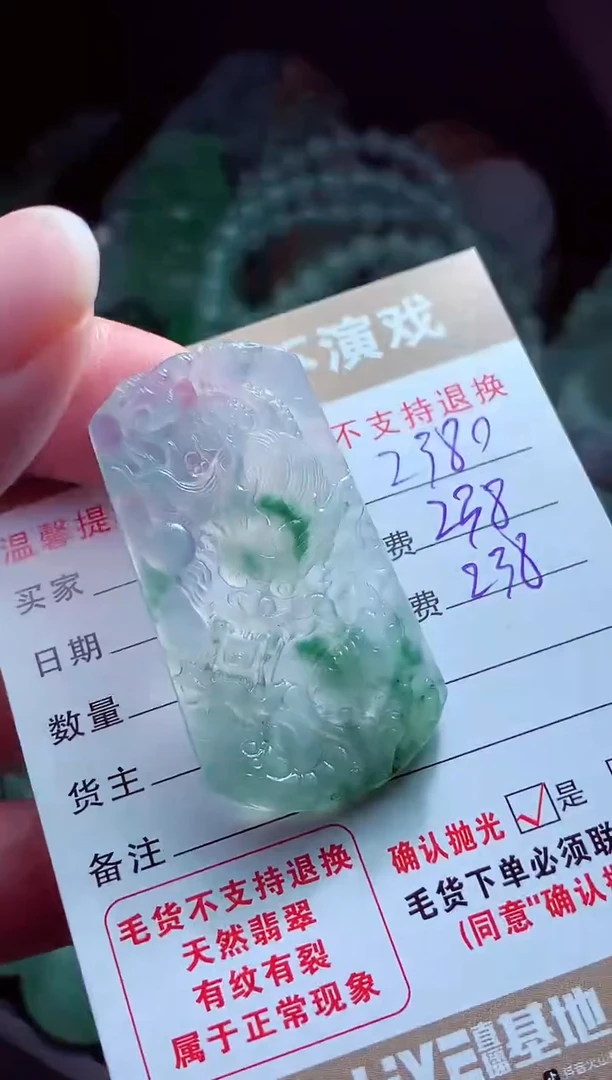 未镶嵌定制翡翠苏****n翡翠毛货定制561731