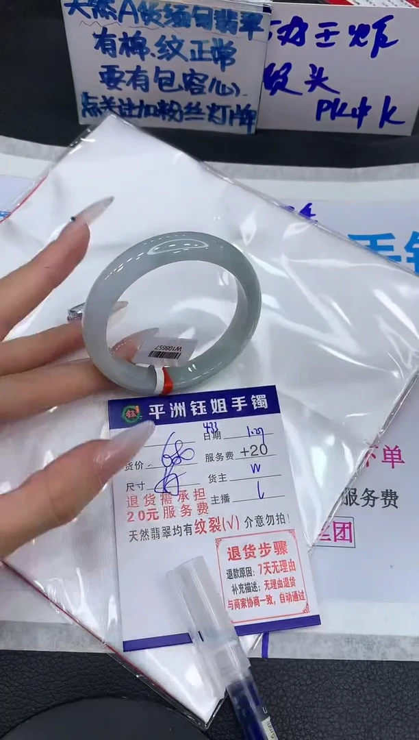【闪购商品】翡翠手镯未镶嵌111111111