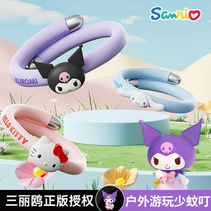 三丽鸥植物精油手环儿童户外情侣手环户外防叮咬