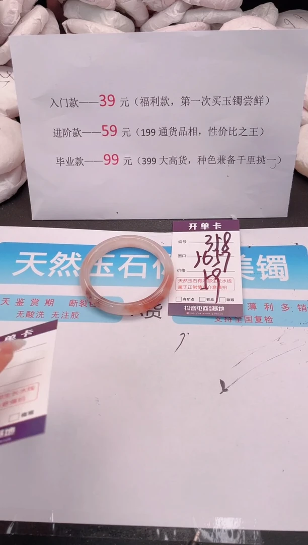 未镶嵌手镯石英质玉编码 A358