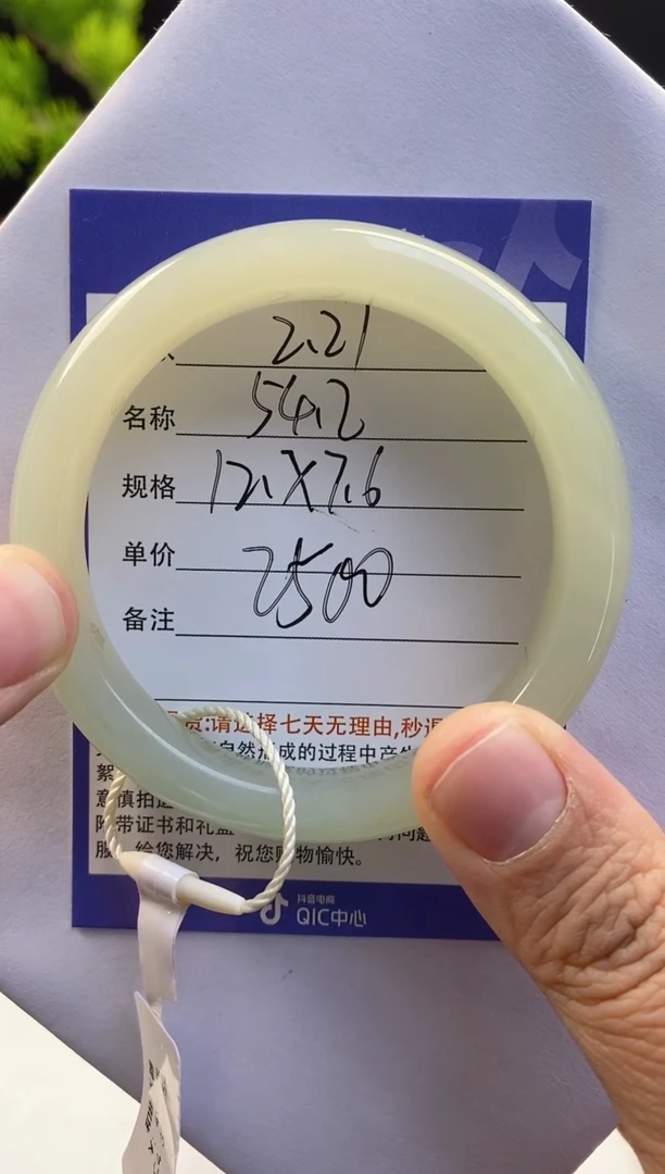 【闪购商品】和田玉手镯未镶嵌27微色差