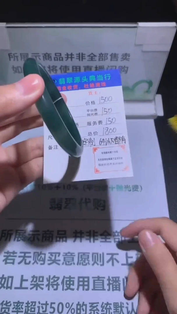 未镶嵌定制翡翠-毛货-不退不换-多样性发货-