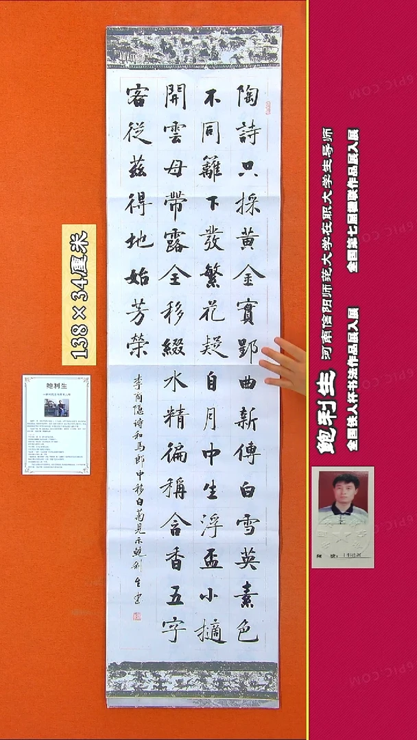 书法594D鲍利生书法作品