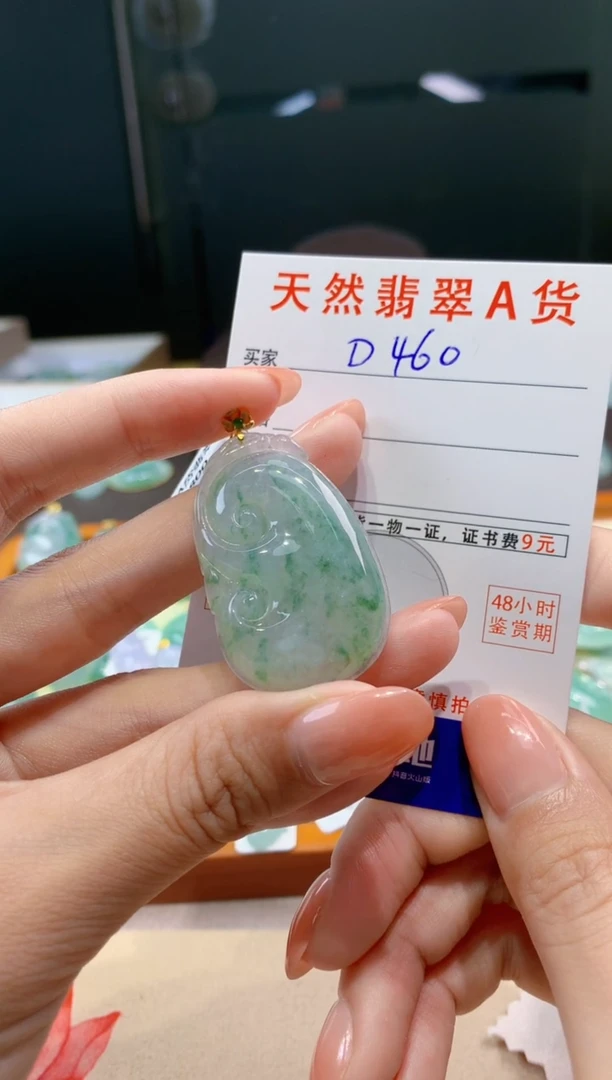 翡翠18K金镶嵌颈饰天然翡翠A货挂件