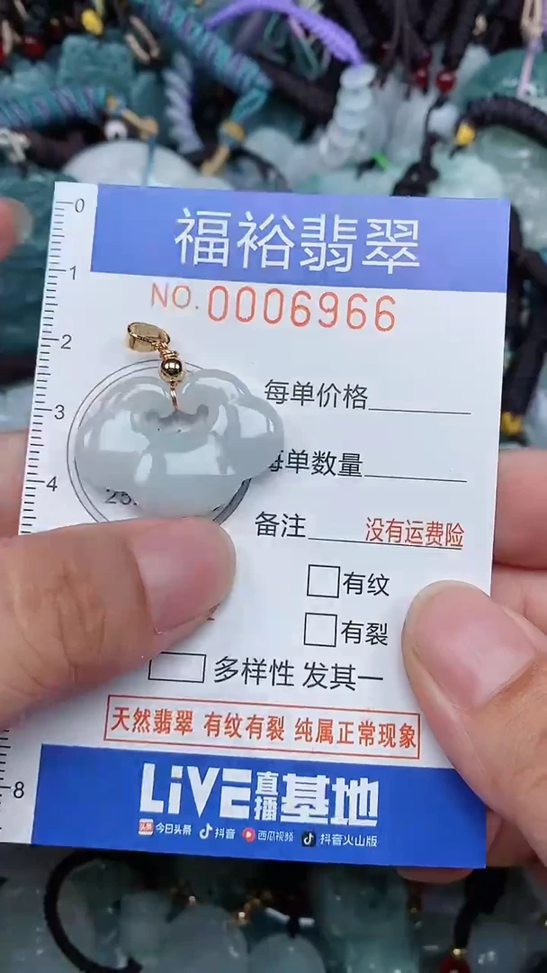 颈饰未镶嵌翡翠...0006966