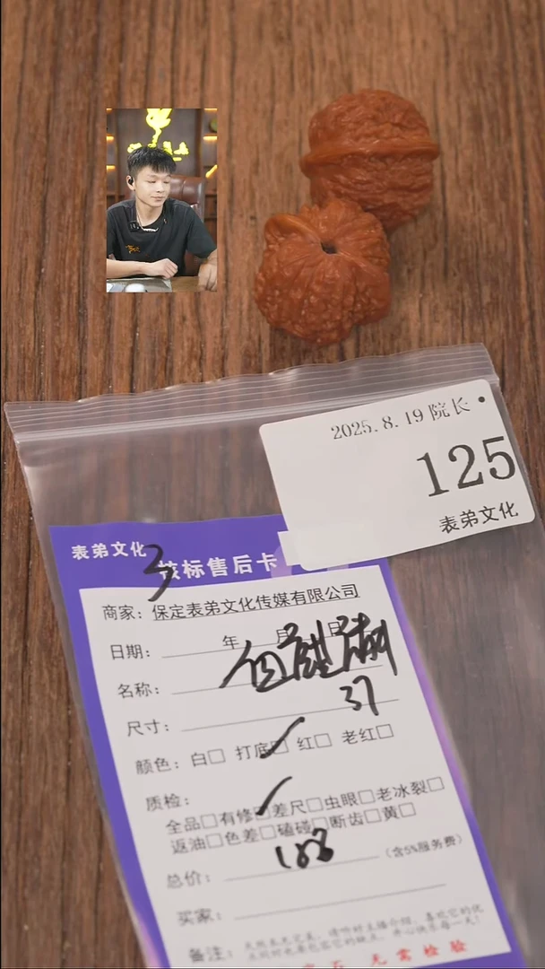 文玩核桃把件浓*吖125血麒麟表弟文化