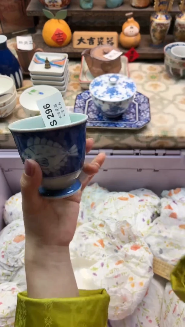 瓷器瑜***子    S296