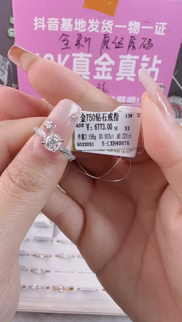 【闪购商品】钻石戒指/指环18K金镶嵌全新天然真金真钻