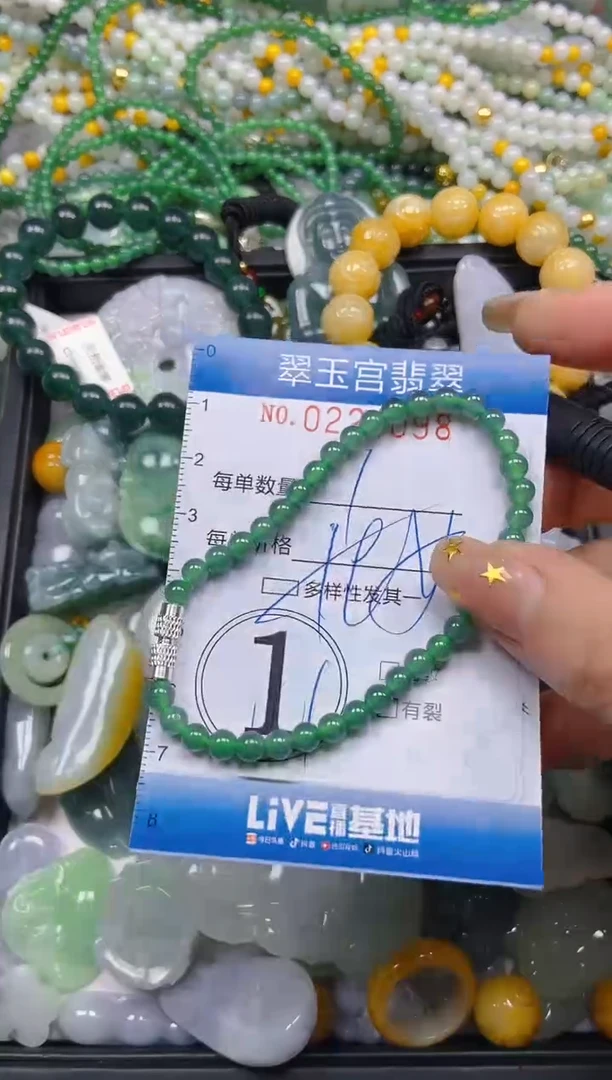 颈饰未镶嵌翡翠闪购C0224098多样性发其一