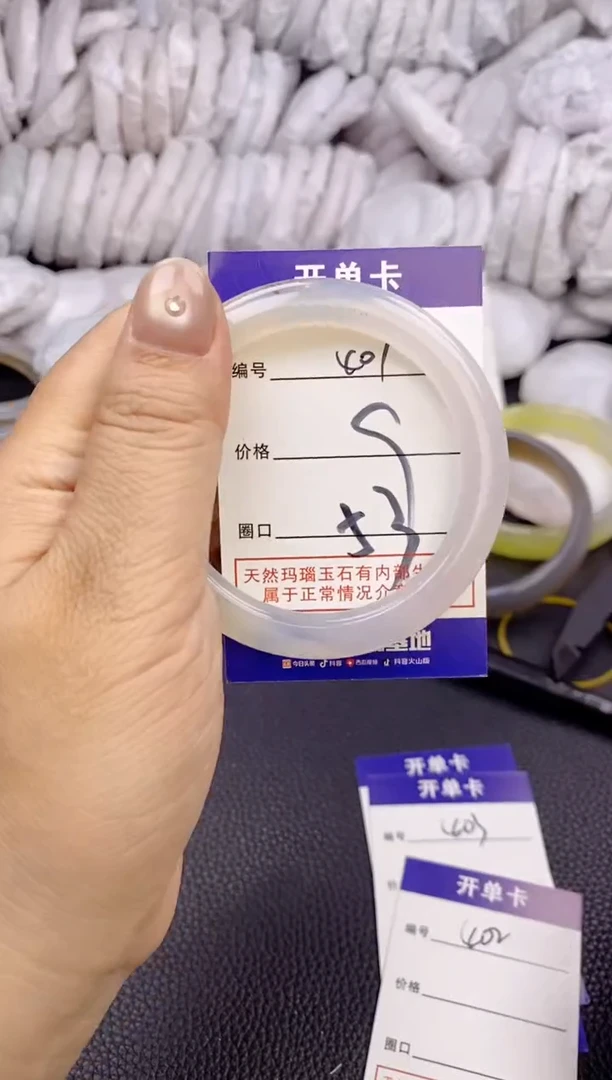 手镯玛瑙/玉髓未镶嵌401