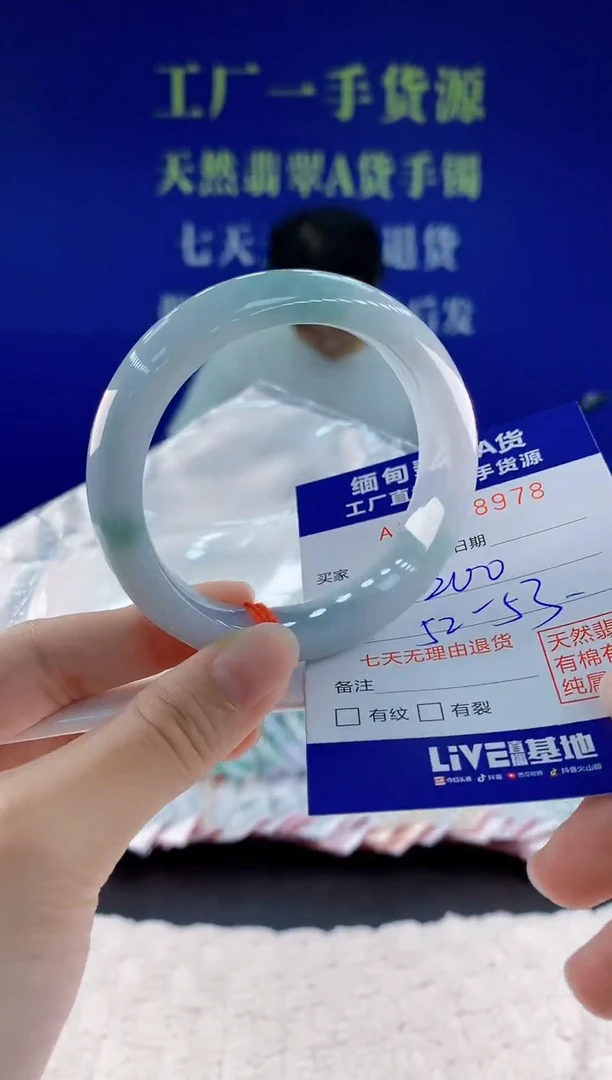 未镶嵌手镯翡翠78