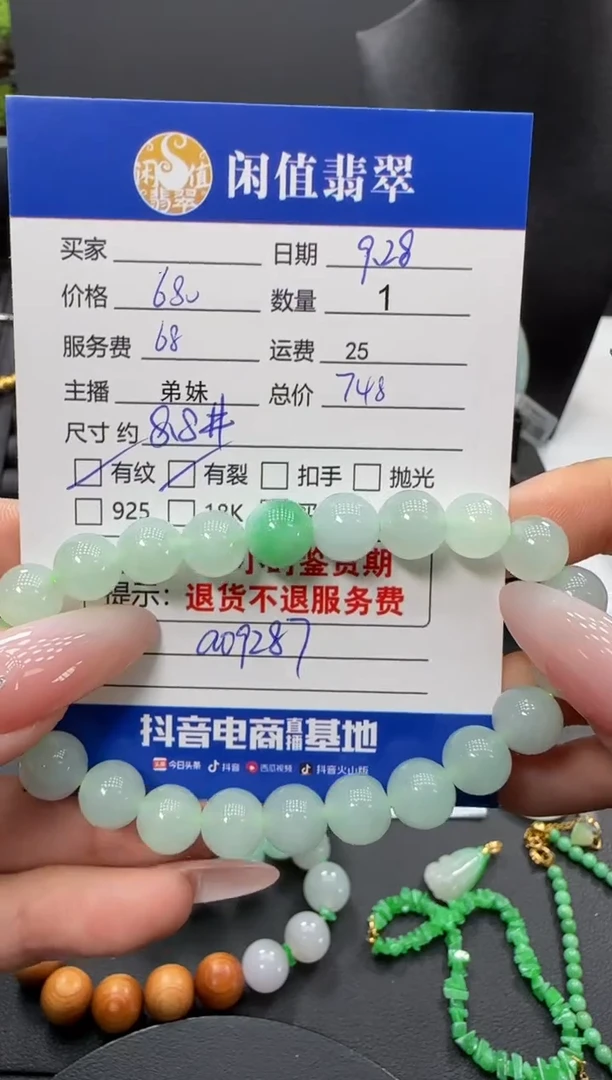 未镶嵌手串翡翠翡翠珠串
