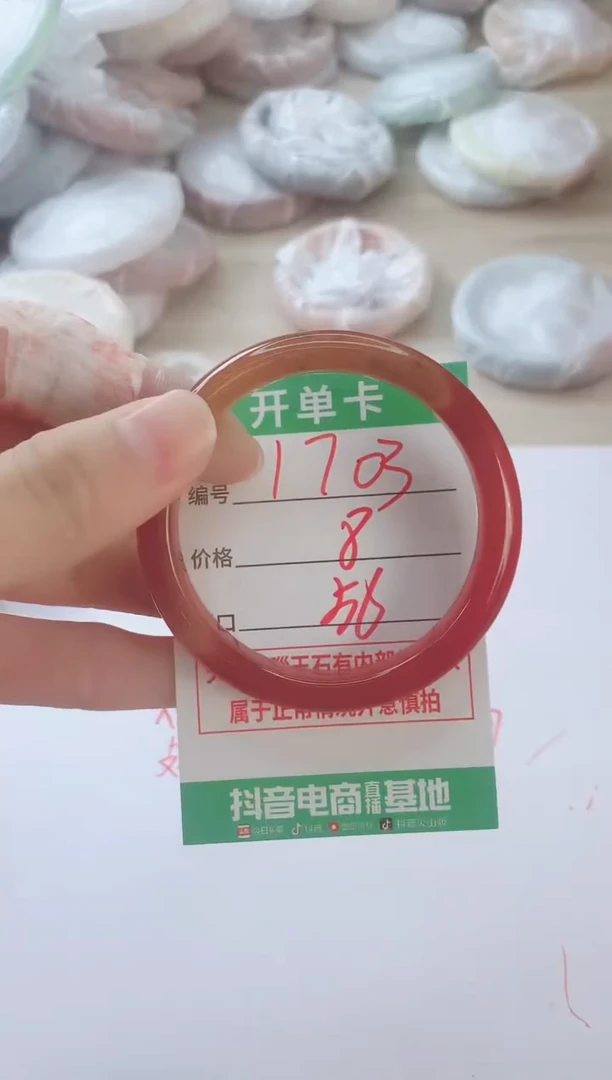 玛瑙/玉髓手镯未镶嵌1703