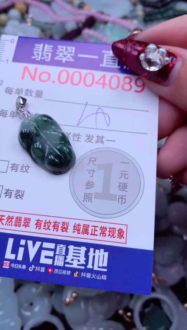 吊坠(不含链)未镶嵌翡翠4089