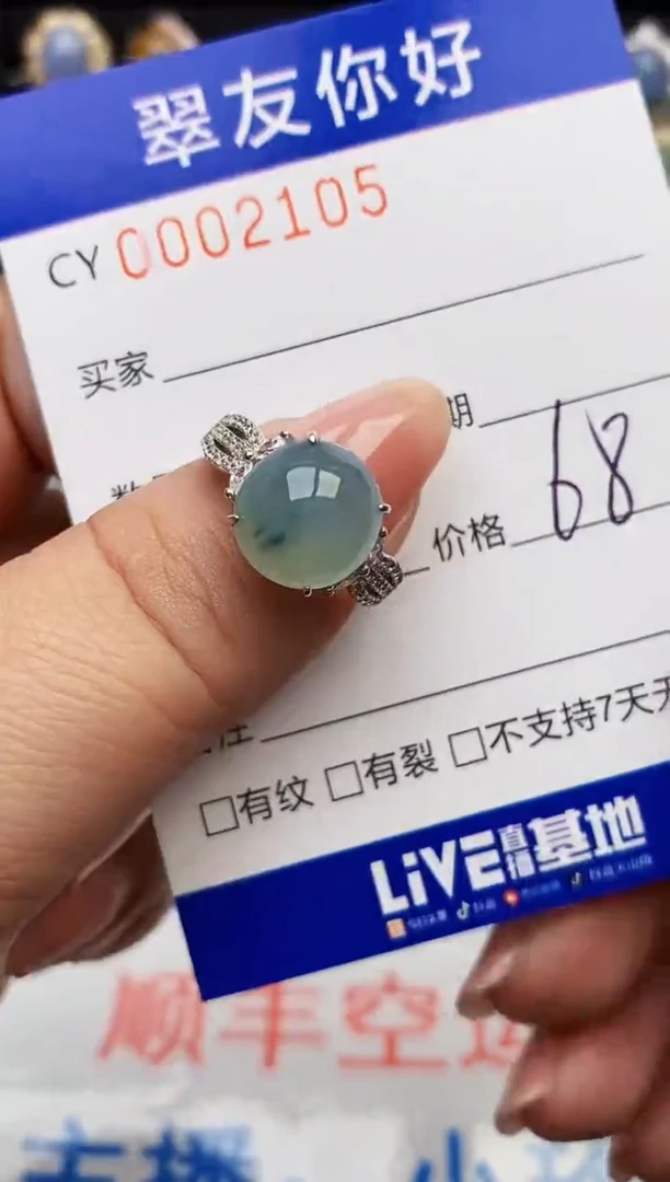 翡翠戒指银S925镶嵌2105