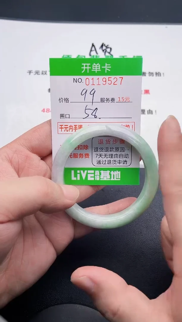 翡翠手镯未镶嵌27天然缅甸A货