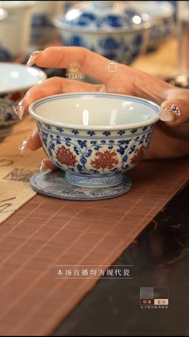 宁封窑柴窑青花釉里红压手杯