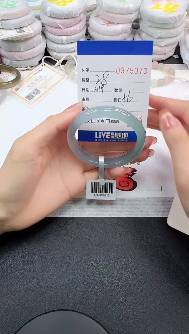 手镯玛瑙/玉髓未镶嵌9073