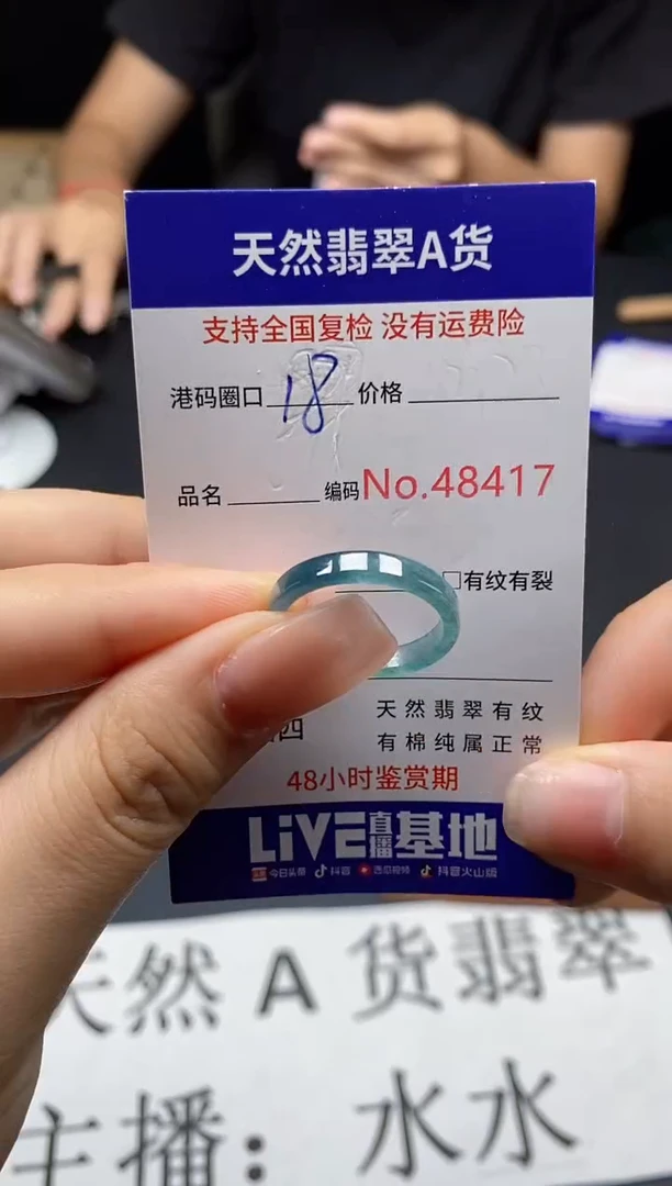 未镶嵌戒指翡翠天然A货翡翠8417