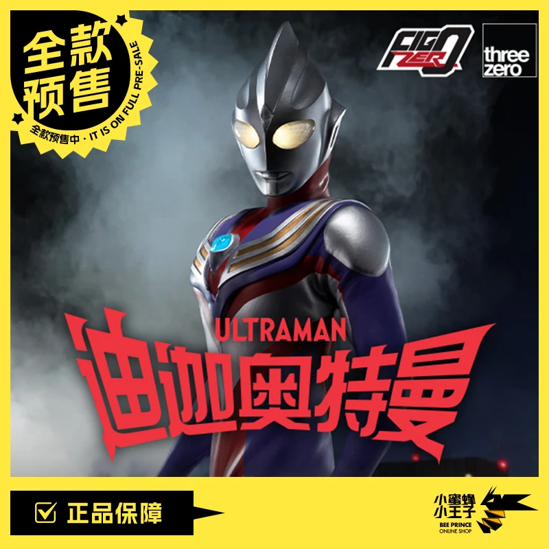 【全款预售】Threezero FigZero迪迦奥特曼复合型男生桌面摆件