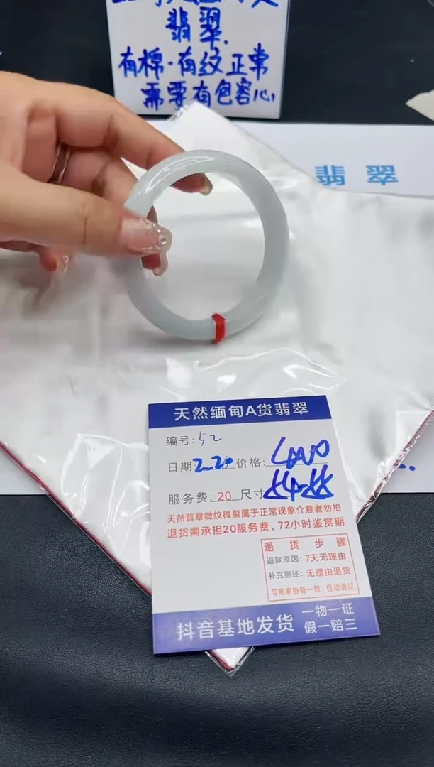 【闪购商品】翡翠手镯未镶嵌11111111