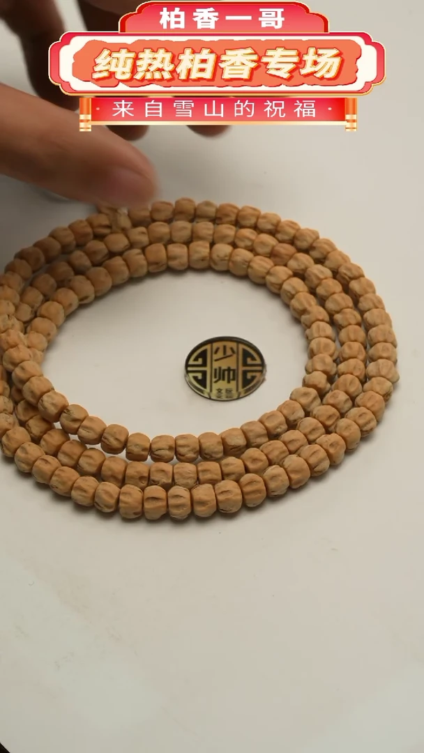 【闪购商品】柏香籽/百香籽吊坠1275