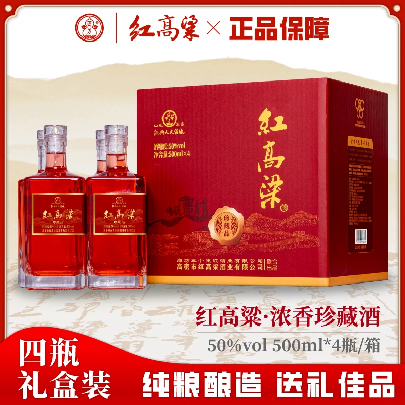 匠方【礼盒装】50度浓香型4瓶500ml纯粮口粮酒纯粮食50%vol500ml