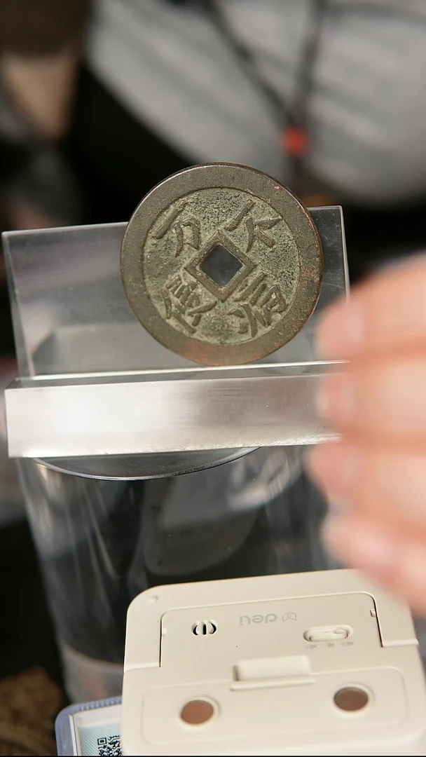 別*经典花钱  外圆内方 4210