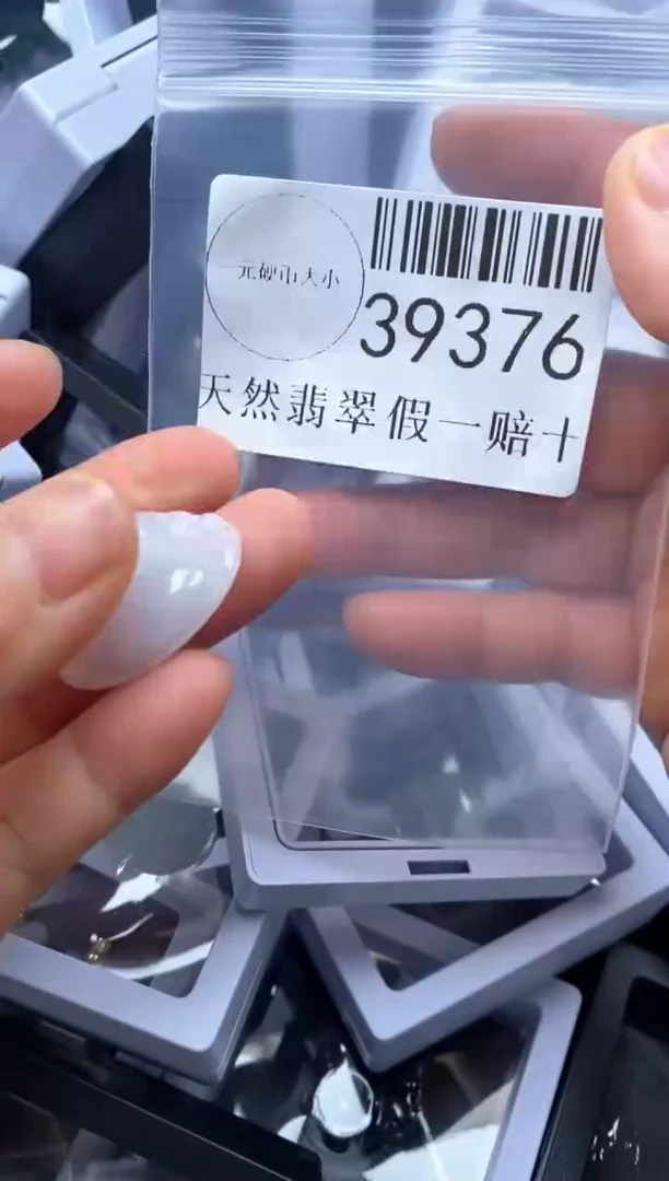 【闪购商品】翡翠吊坠(不含链)未镶嵌39376