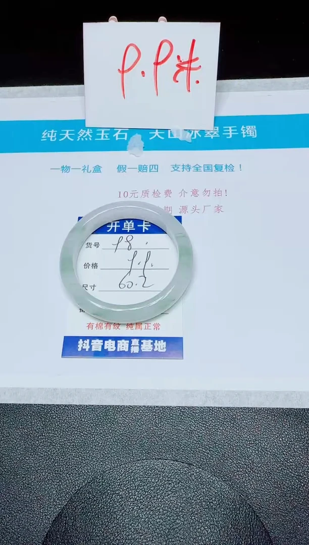 石英质玉手镯未镶嵌98