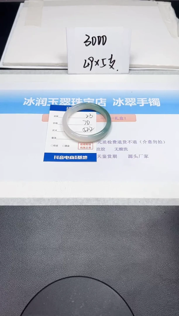 【闪购商品】石英质玉手镯未镶嵌23-52.2