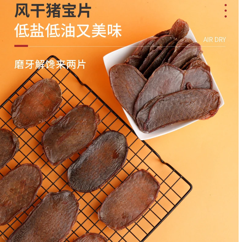 狗狗零食风干猪蛋蛋高蛋白无添加猪蛋片手工烘干猪宝片宠物零食