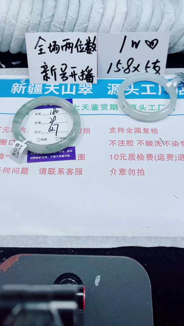 未镶嵌手镯石英质玉180-62/63