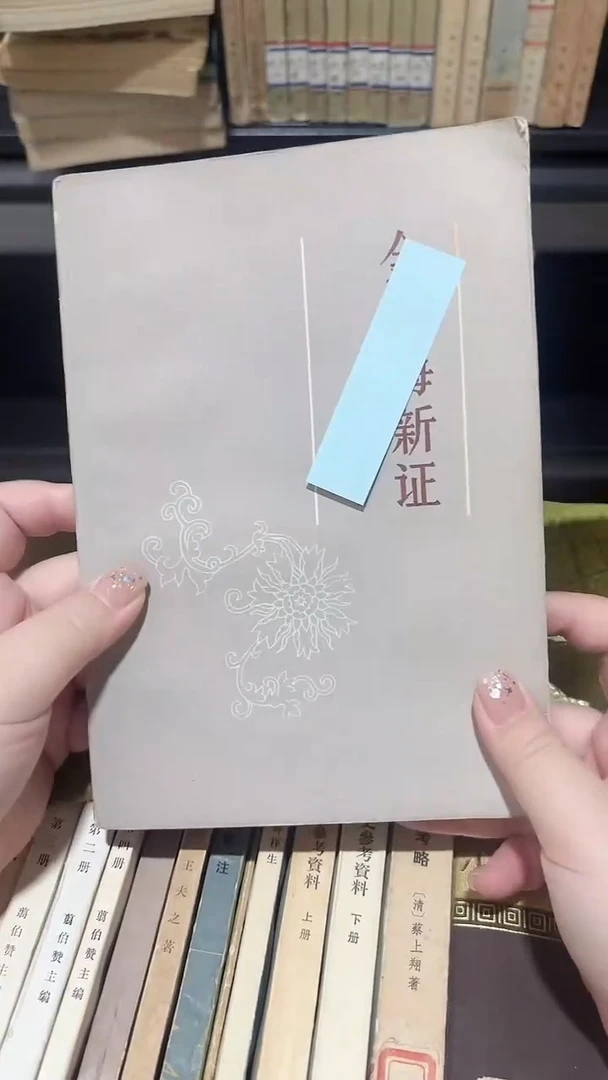 ✎****凨梅梅新证000